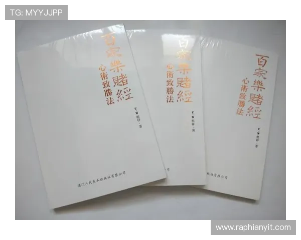 百家乐百科详解:不同版本玩法、规则差异及实用技巧全攻略 百家乐百科详解:不同版本玩法、规则差异及实用技巧全攻略