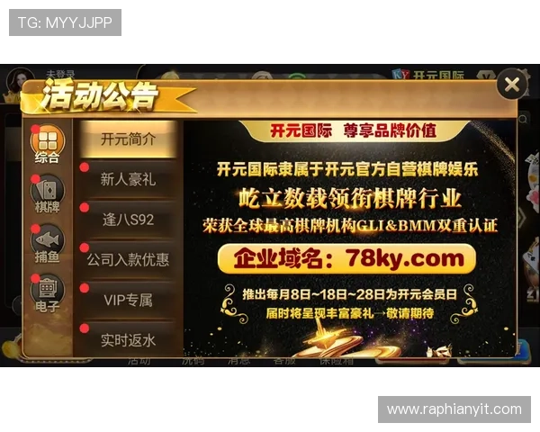 开元体育APP下载与使用指南:快速注册、登录及操作流程详解 开元体育APP下载与使用指南:快速注册、登录及操作流程详解